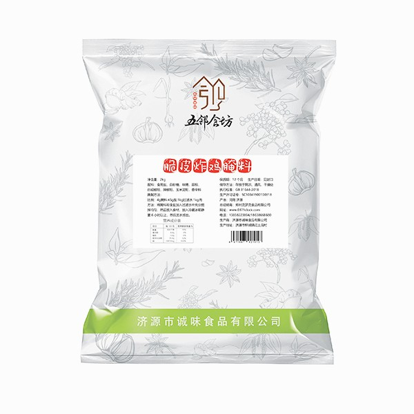 脆皮炸雞腌料