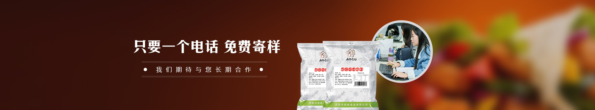 復(fù)合調(diào)味料廠家